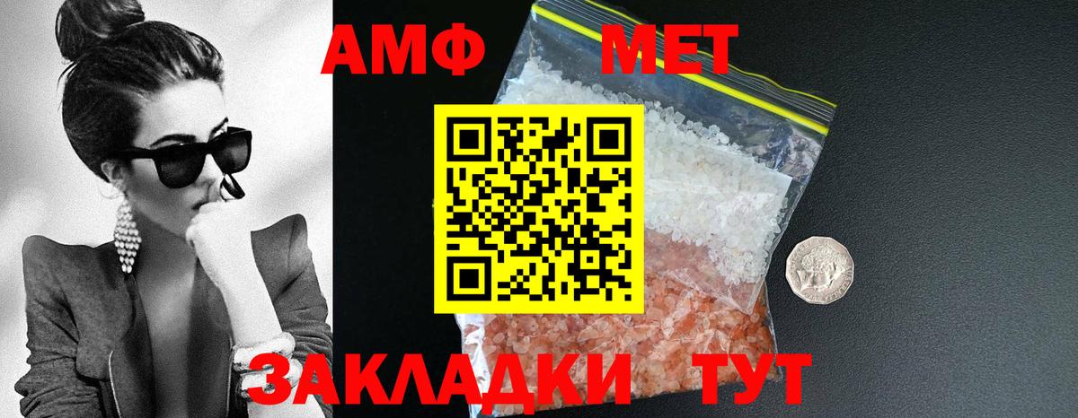 АМФ VHQ Златоуст