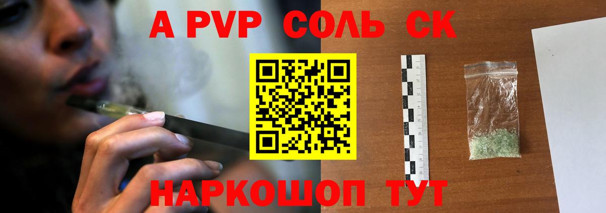 A PVP Crystall  A PVP СК  Златоуст  Вход с VPN 