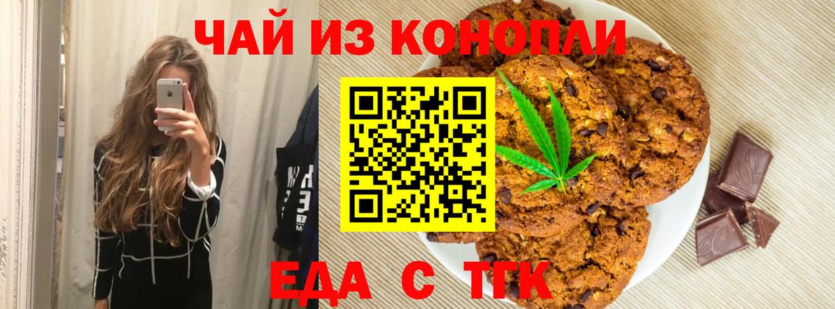 Cannafood марихуана  Вход с VPN  Златоуст 