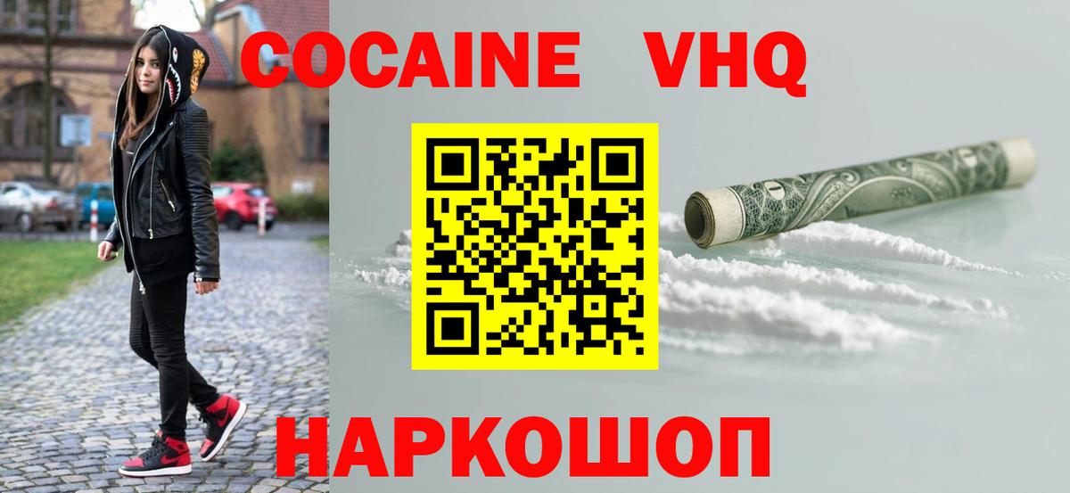 Кокаин  МАРИХУАНА  Златоуст  Вход с VPN  Меф МЯУ МЯУ кристаллы  Гашиш  Конопля 