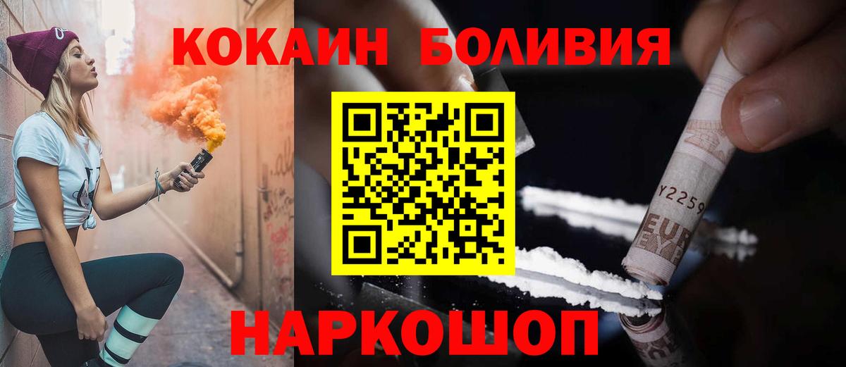 Златоуст  COCAIN  КОКАИН 99%  как найти   КОКАИН Fish Scale  Вход с VPN 