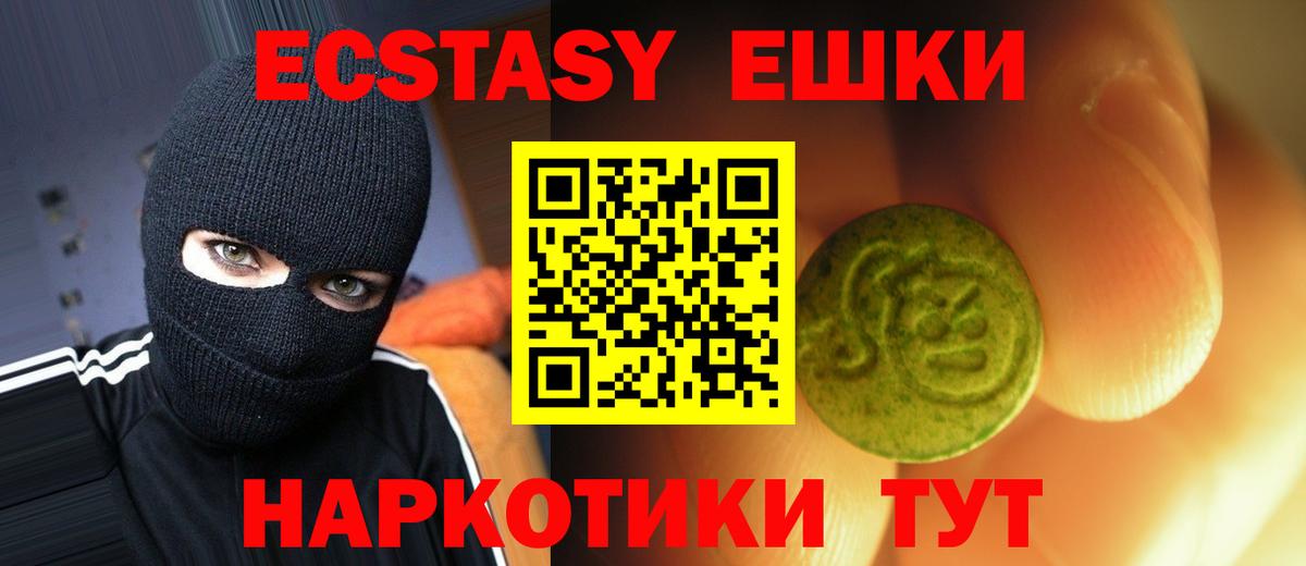 Экстази VHQ Златоуст