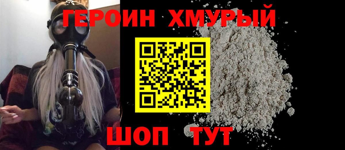 Златоуст  ГЕРОИН белый  ГЕРОИН  Вход с VPN 
