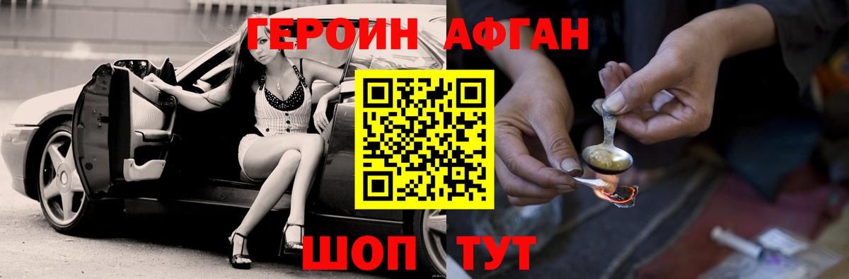 Героин герыч Златоуст
