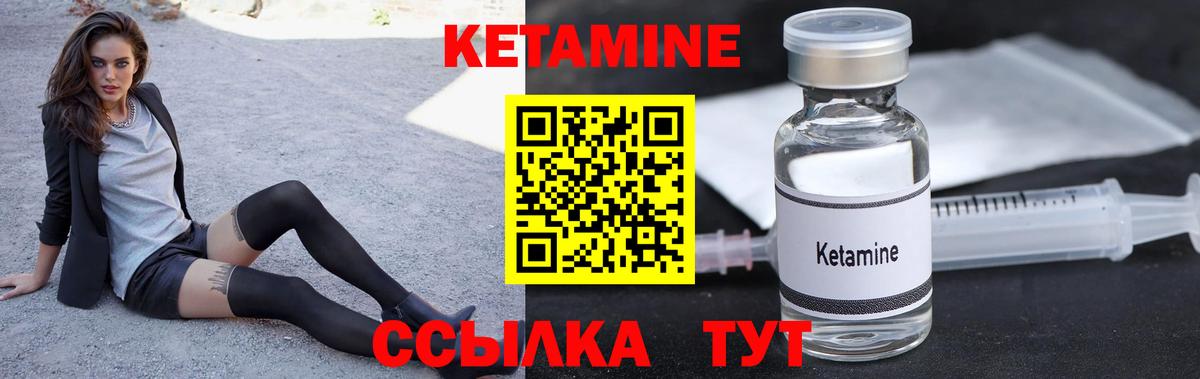 Златоуст  Кетамин ketamine  Вход с VPN  КЕТАМИН VHQ 