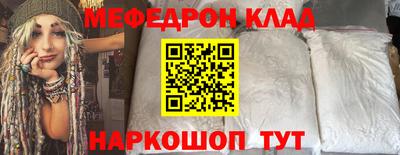 меф Ливны