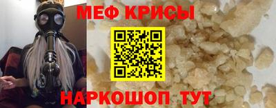 меф Ливны