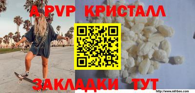 меф Ливны
