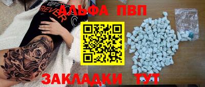 меф Ливны