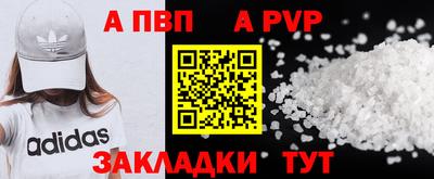 меф Ливны