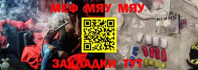 меф Ливны