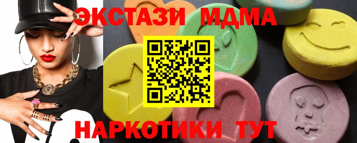 MDMA кристаллы Златоуст