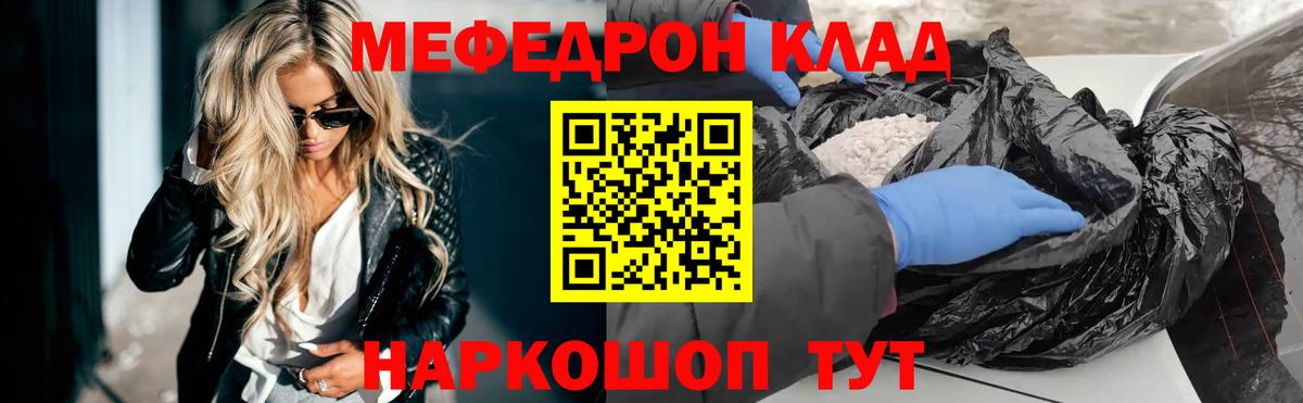 Златоуст  МЕФ  Вход с VPN  МЕФ мяу мяу  МЯУ-МЯУ mephedrone 