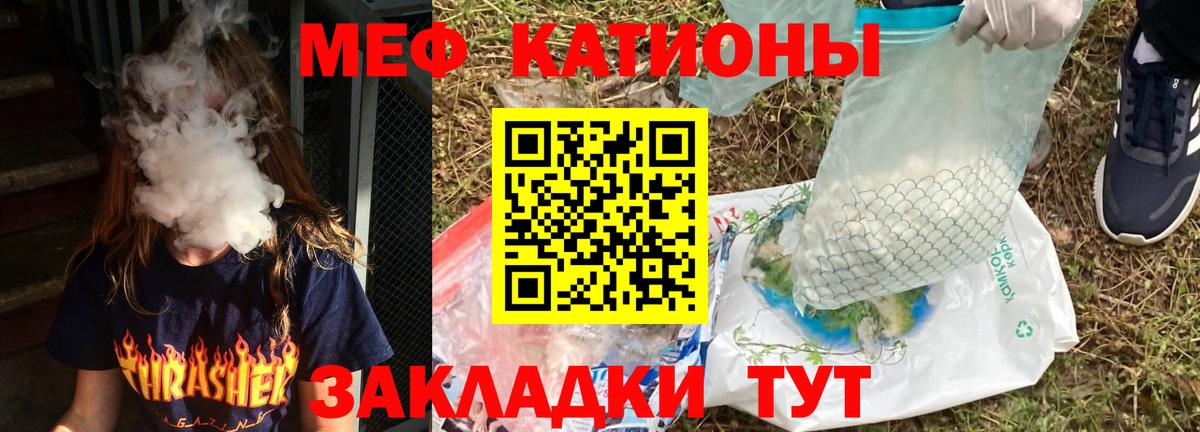 Меф кристаллы Златоуст