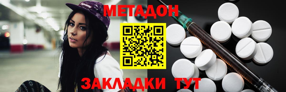 Златоуст  МЕТАДОН methadone  Вход с VPN 
