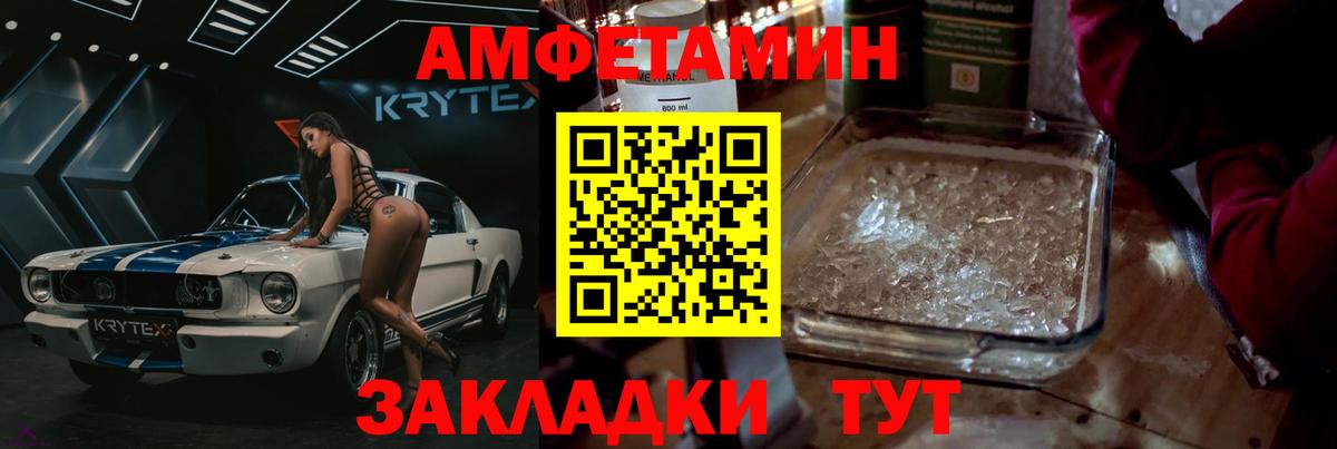 Метамфетамин витя Златоуст