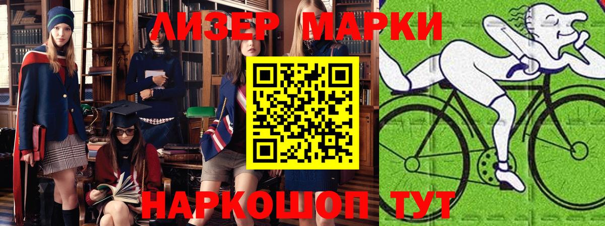 Марки NBOMe  Вход с VPN  Златоуст  Марки NBOMe 1,5мг 